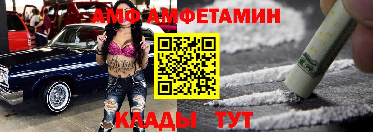 Амфетамин 97%  Вход с VPN  Amphetamine  АМФ  Ногинск 