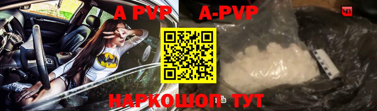 Alpha PVP СК Ногинск