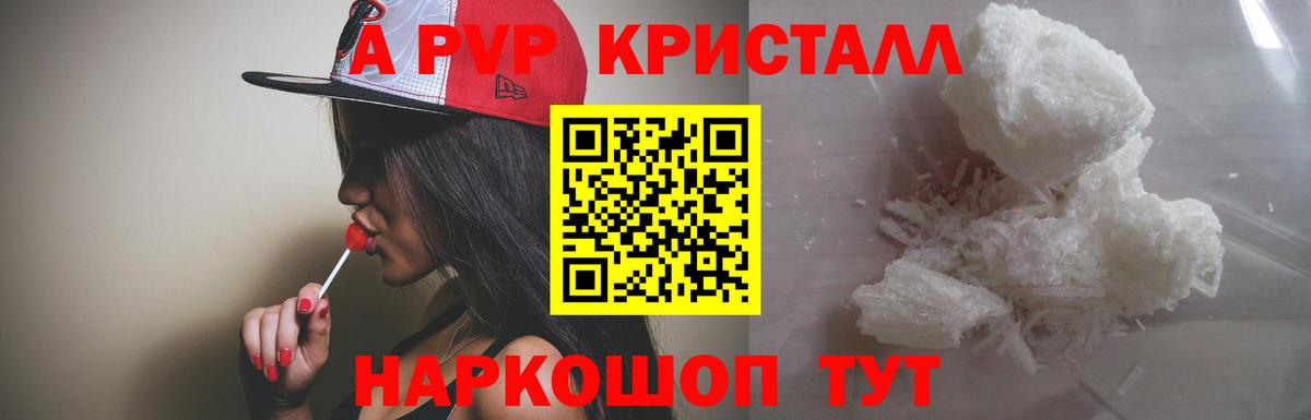 Ногинск  APVP крисы CK  Вход с VPN 