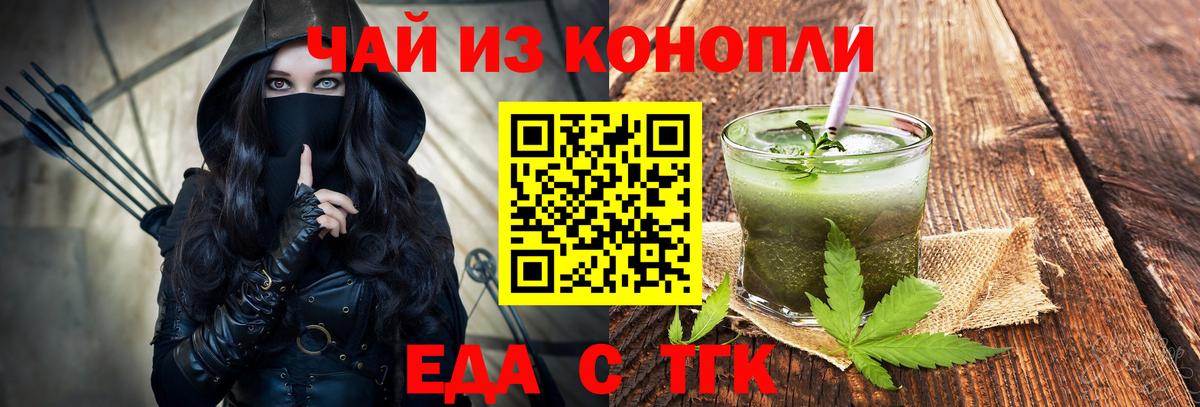 Ногинск  Cannafood марихуана  Вход с VPN 