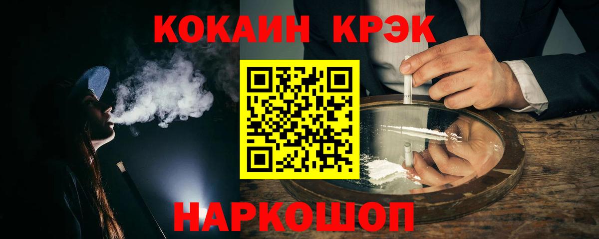 Cocaine 97%  КОКАИН Columbia  Вход с VPN  Ногинск 