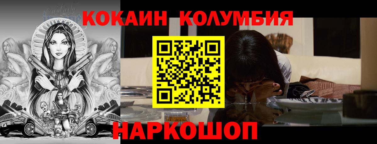 КОКАИН 97% Ногинск