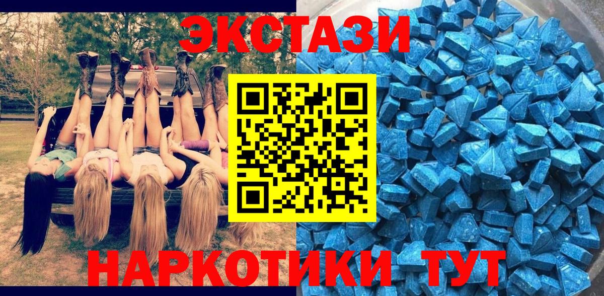 Экстази круглые Ногинск