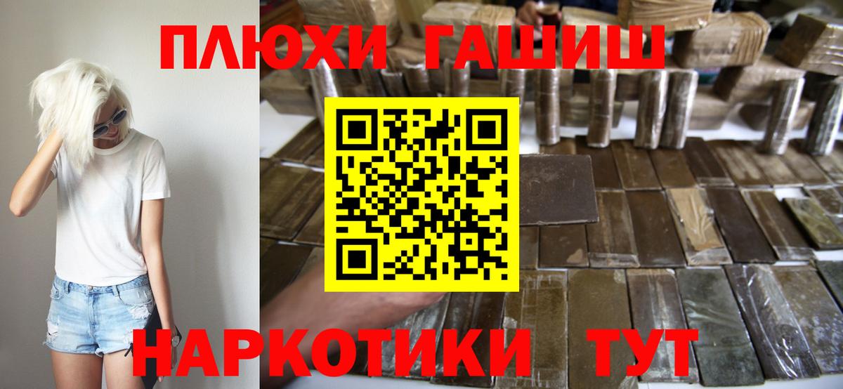 Ногинск  ГАШИШ ice o lator  Вход с VPN  ГАШИШ  ГАШИШ ice o lator 