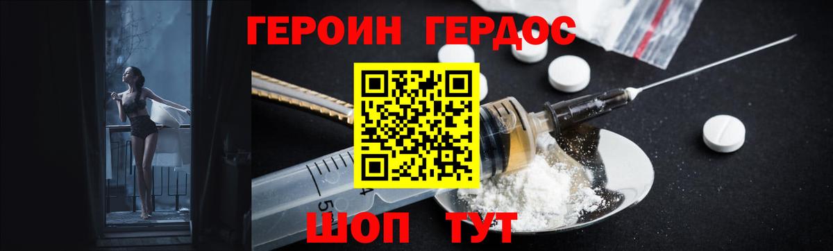 Ногинск  ГЕРОИН  Вход с VPN  Героин VHQ 