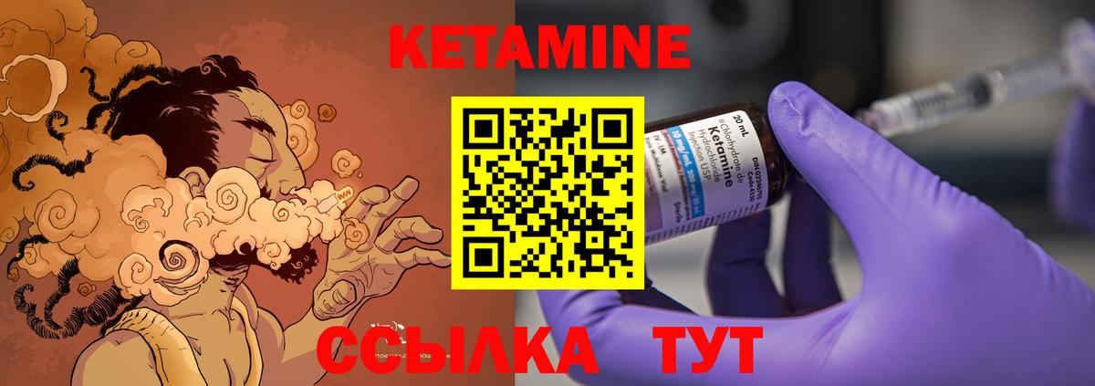 Ногинск  Кетамин ketamine  Вход с VPN 