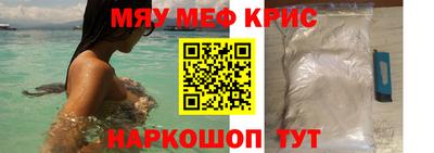 крисы Ставрополь