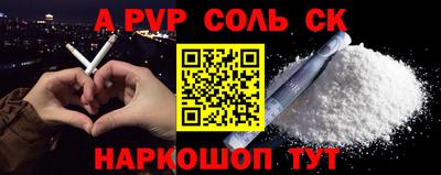 крисы Ставрополь