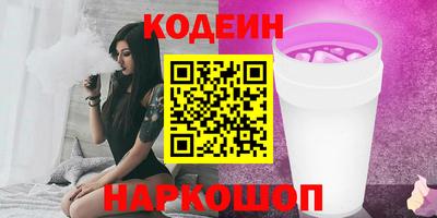 бутират Старая Купавна