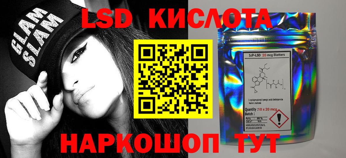 Ногинск  LSD-25 экстази кислота  LSD-25 экстази кислота  Вход с VPN 