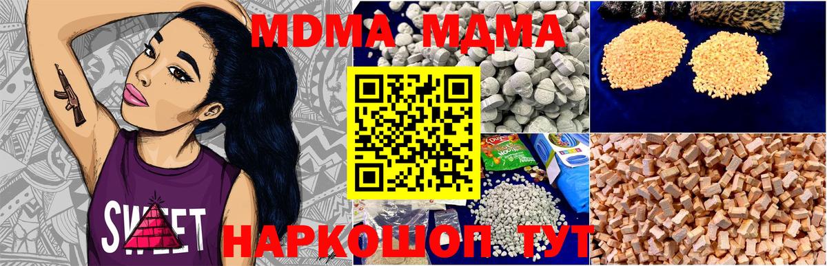 MDMA молли Ногинск