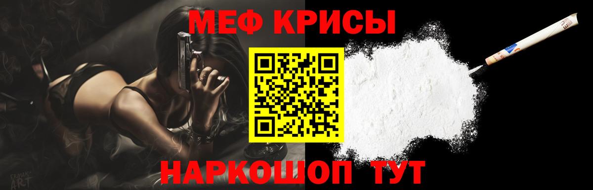 Мефедрон мяу мяу  МЯУ-МЯУ мука  Меф  Ногинск  Вход с VPN 
