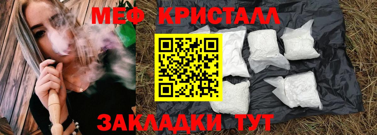 Меф мяу мяу мука Ногинск