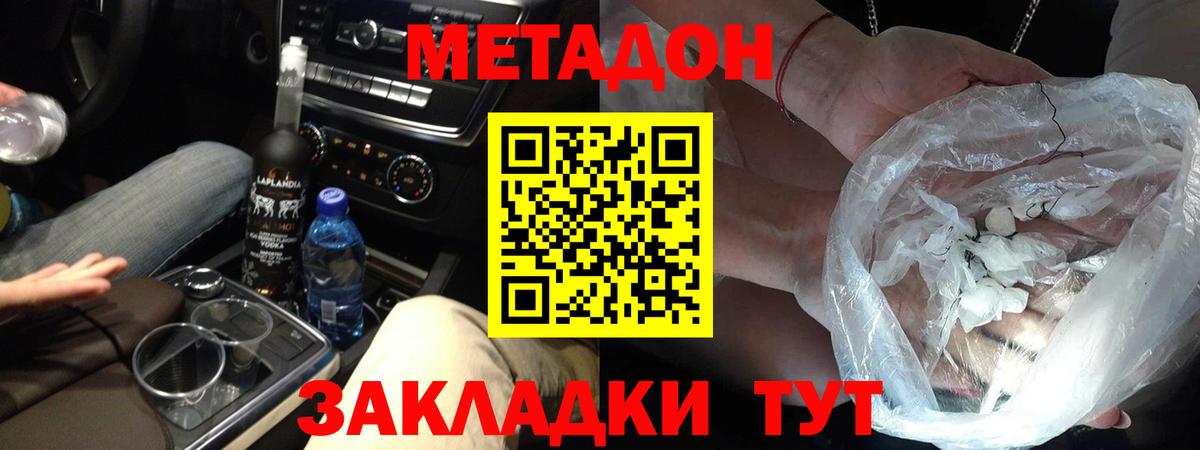   tor  МЕТАДОН VHQ  Ногинск  Вход с VPN  Метадон белоснежный 