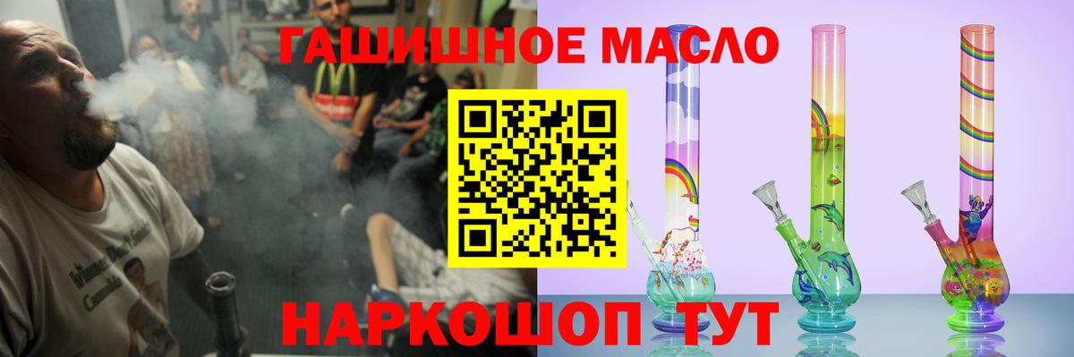 закладка  Вход с VPN  Ногинск  Дистиллят ТГК THC oil 